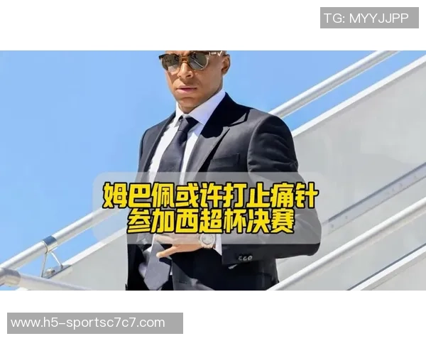 姆巴佩考虑局部止痛注射复出但不愿冒险参赛保持谨慎态度