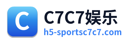 C7C7娱乐